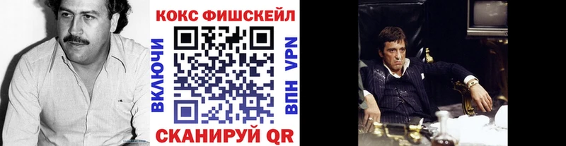 КОКАИН 97%  площадка телеграм  Николаевск 