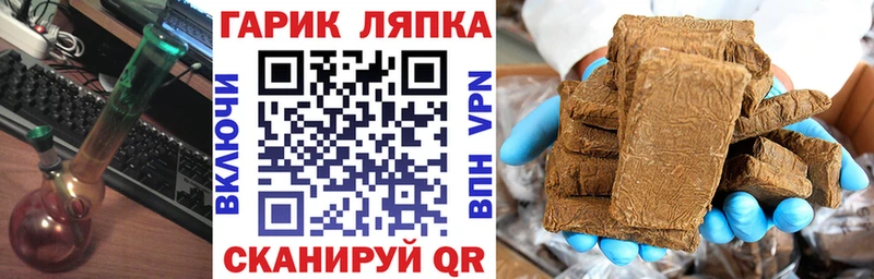 ГАШИШ Cannabis  Николаевск 