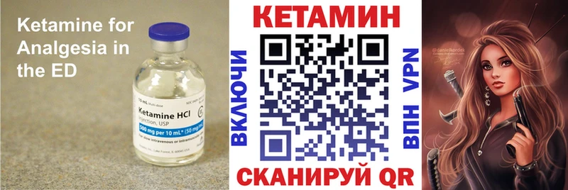Кетамин ketamine Николаевск