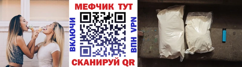 Меф мяу мяу  закладки  Николаевск 