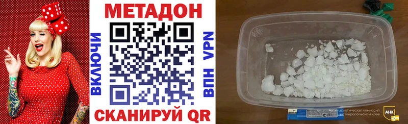 Метадон кристалл  блэк спрут зеркало  Николаевск 